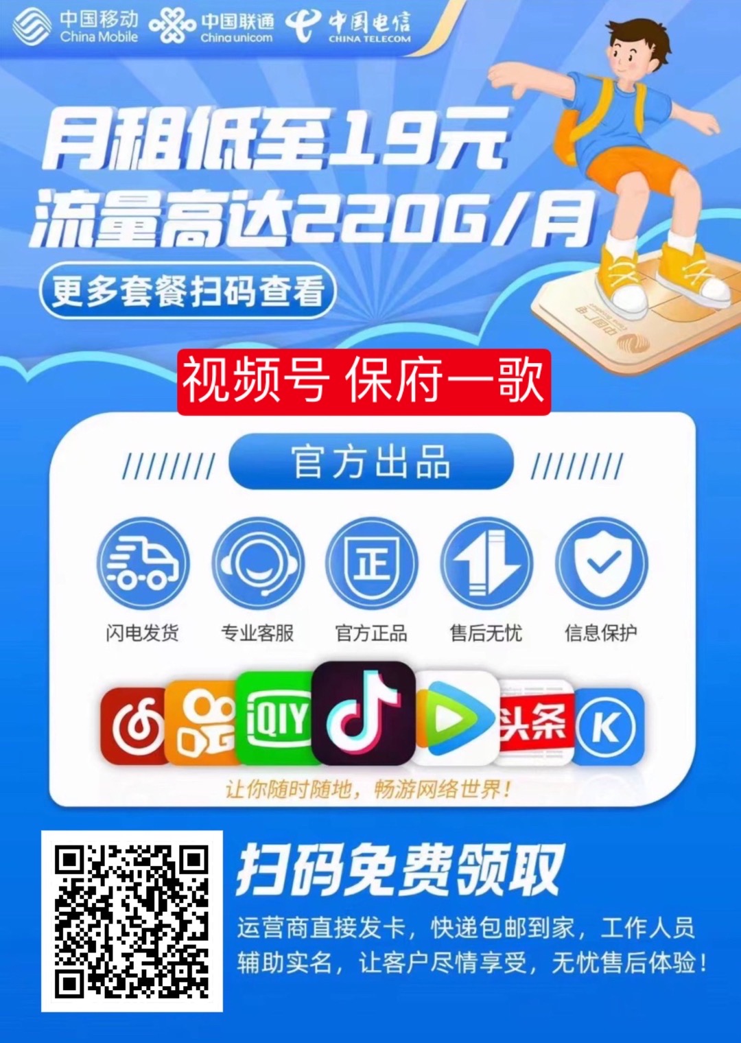实惠好用的手机流量卡！联通璀璨卡39元包220G通用流量+100分钟免费通话